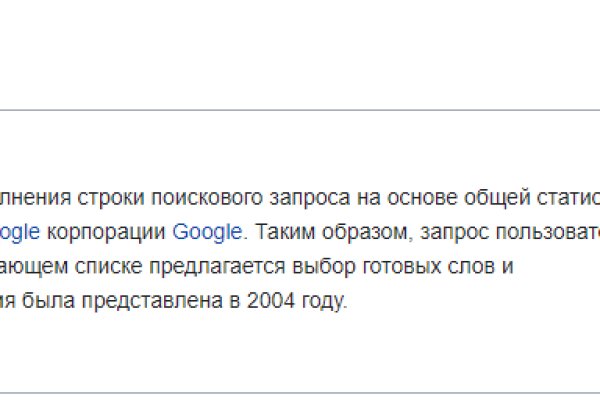 Кракен правильная
