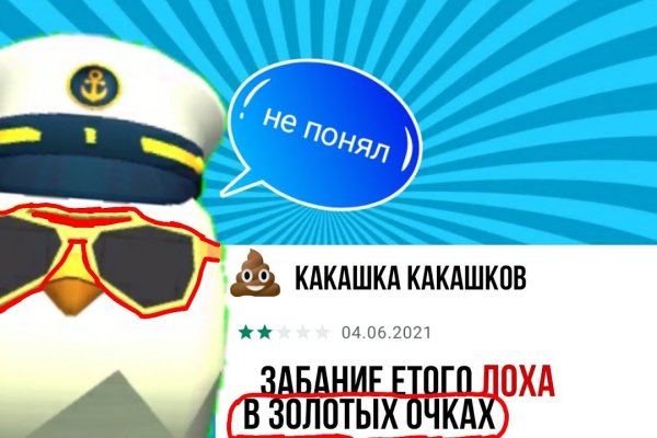 Кракен правильная