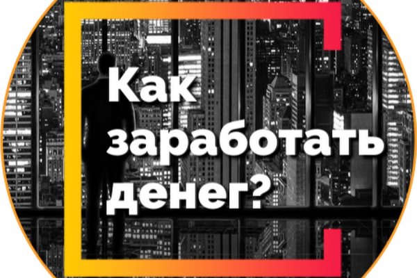 Как сделать заказ на кракен