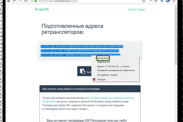 Кракен даркнет только через тор скачать
