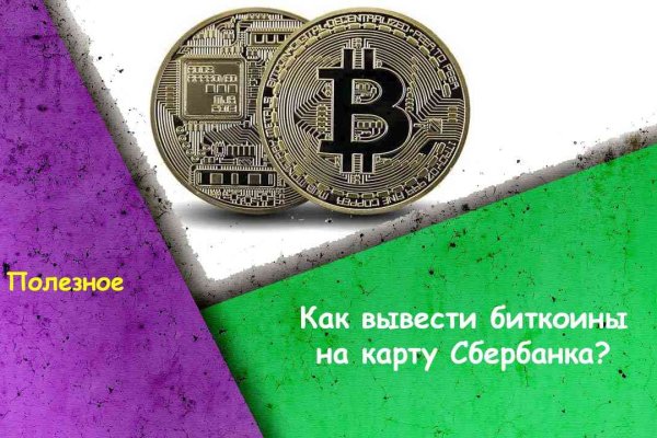 Только через тор кракен