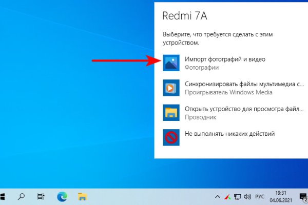 Как вернуть аккаунт на кракене