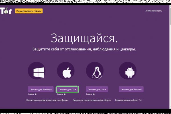 Как открыть ссылку с кракена