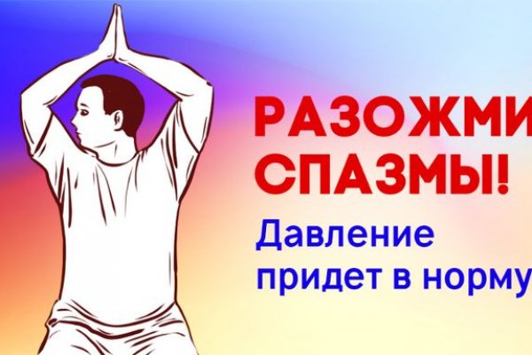 Рабочее зеркало на кракен