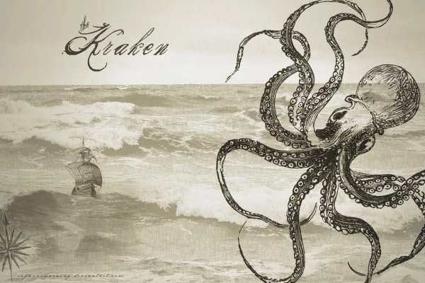 Kraken это гидра