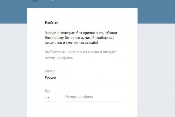 Войти в кракен