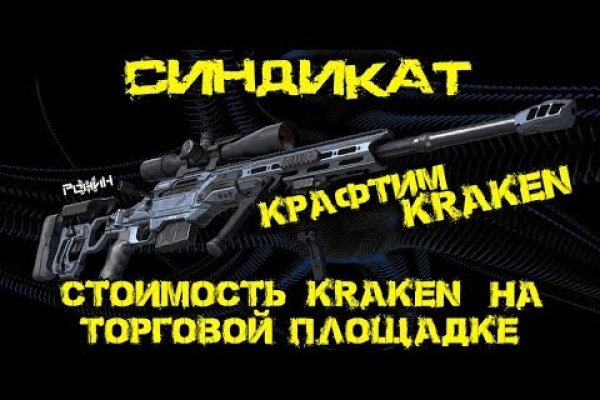 Покупки на кракене даркнет
